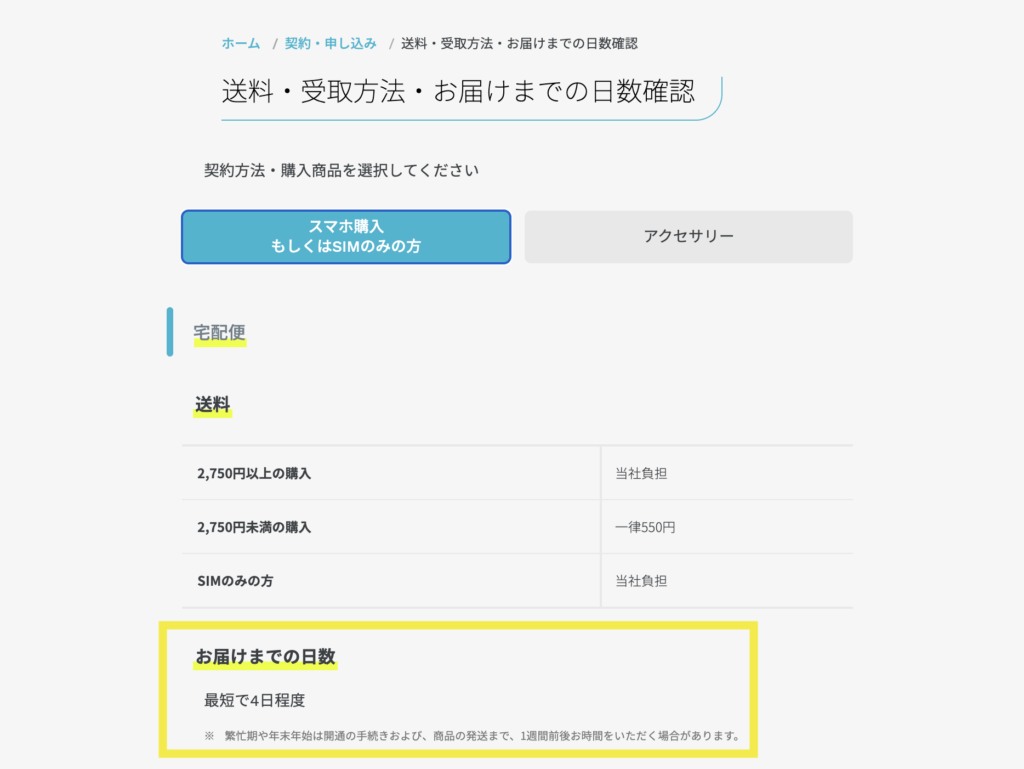 画像出典：ahamo公式