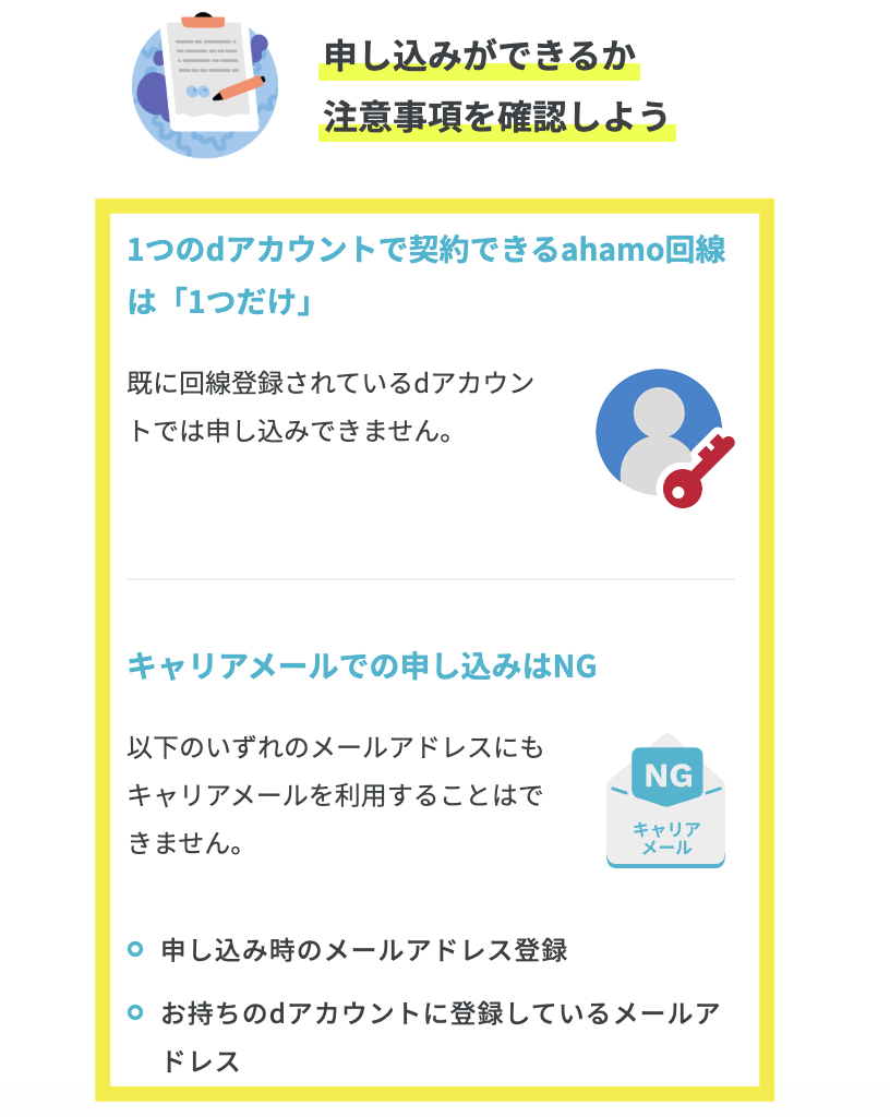 ahamo公式サイト