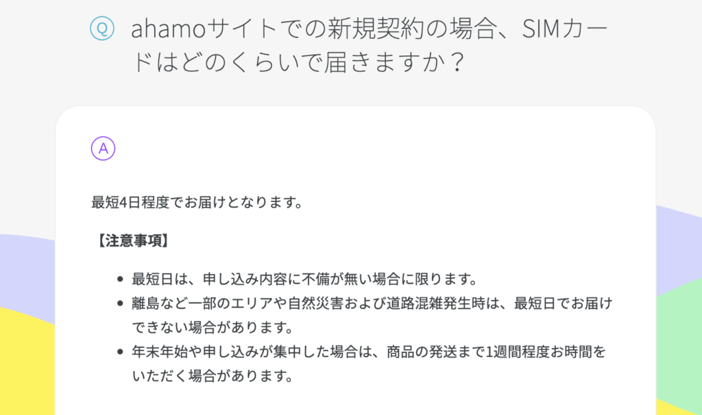 ahamo公式