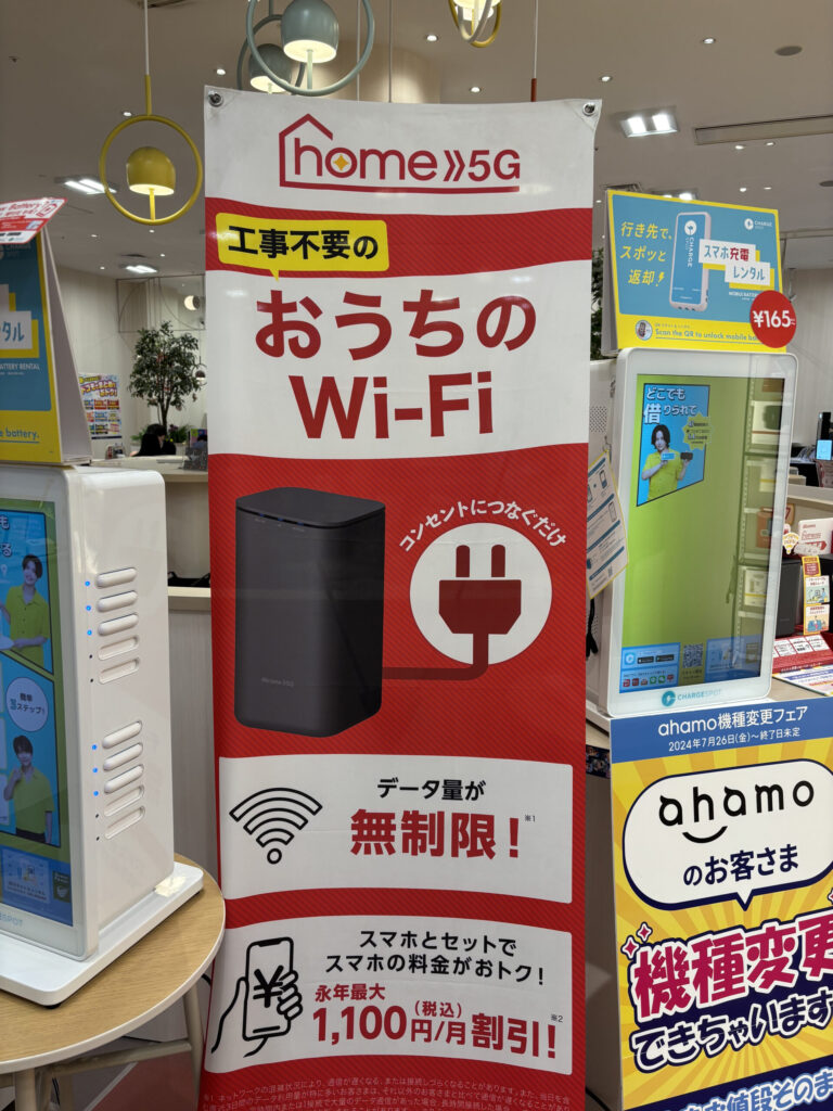 ドコモショップ