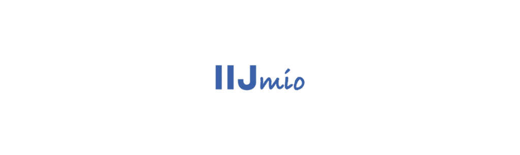 IIJmio