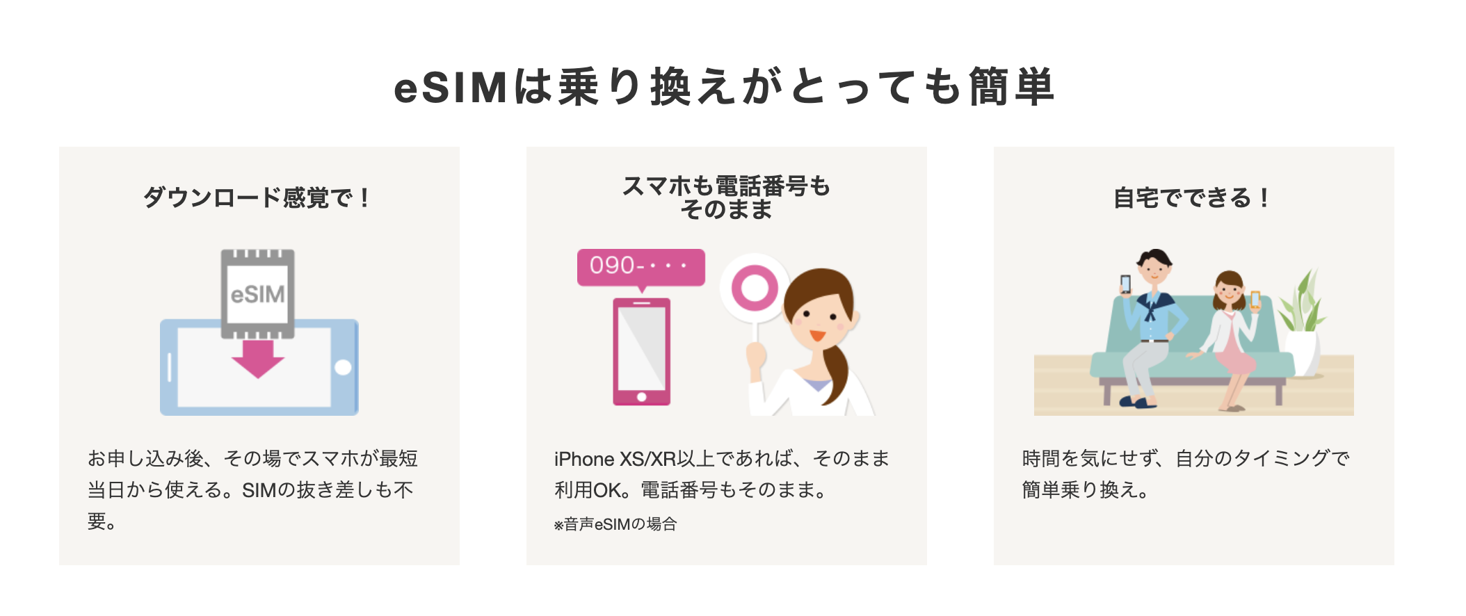 IIJmio 公式サイト