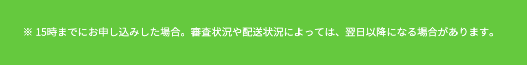 画像出典：ラインモ公式サイト
