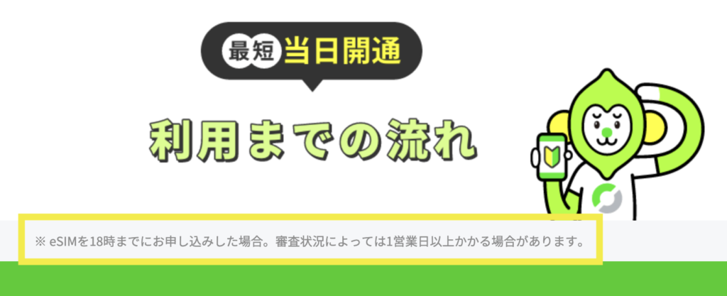 画像出典：ラインモ公式サイト
