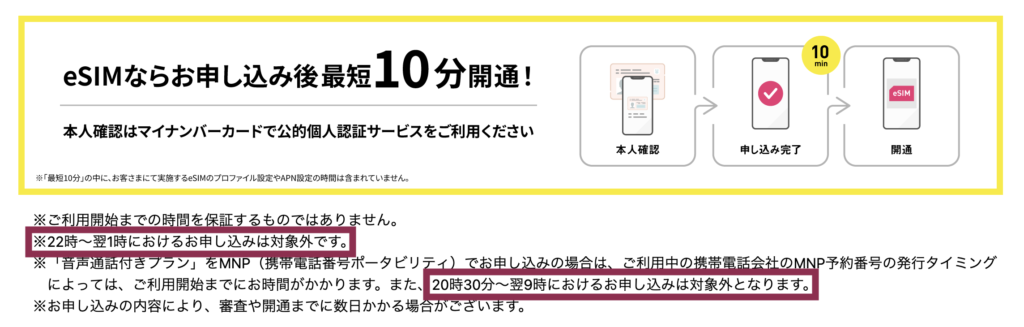 NUROモバイル 公式