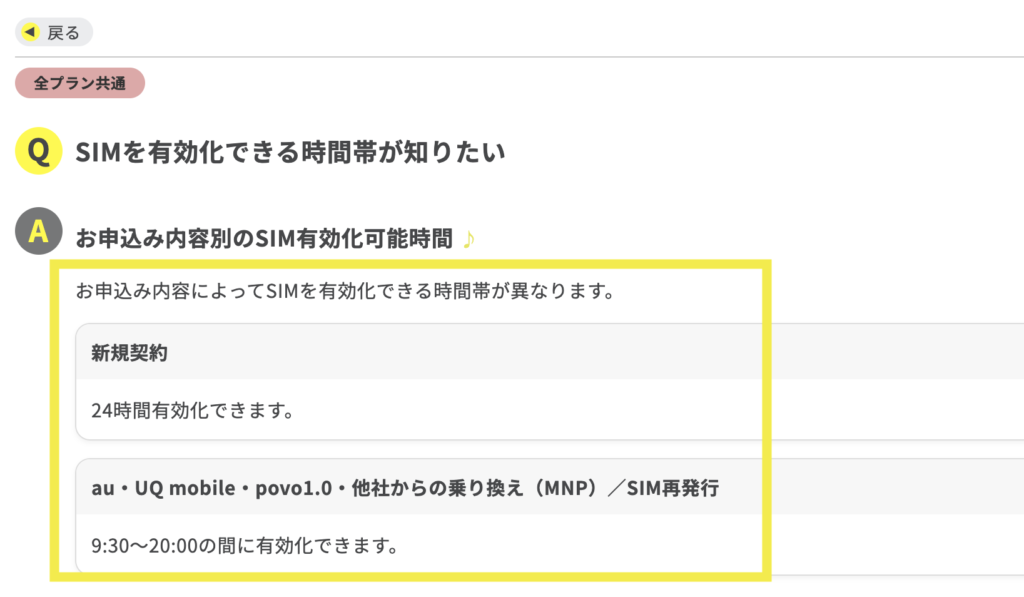 画像出典:povo公式サイト