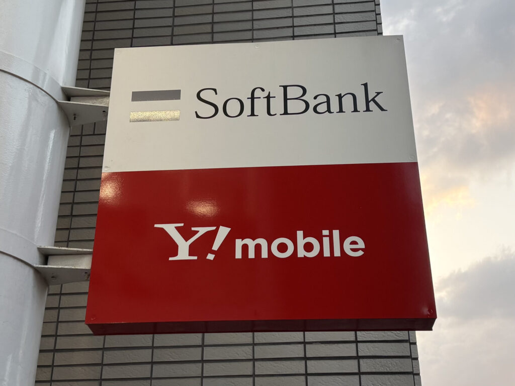店舗（ソフトバンクショップ）申込