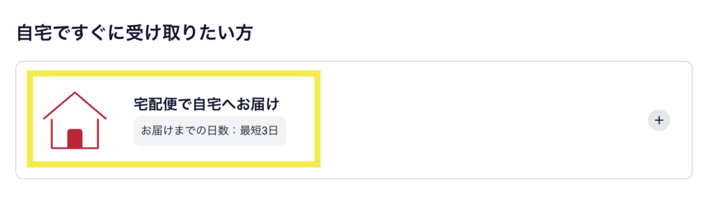 新規契約や乗り換えは審査や開通手続きがあるため最短3日が目安