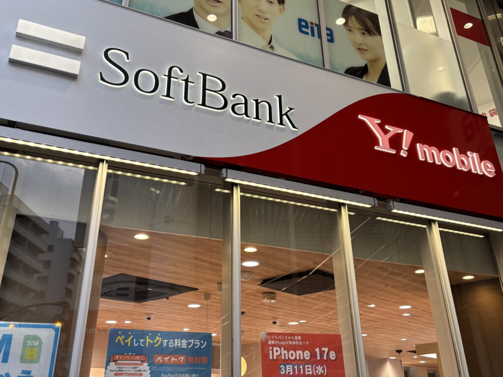 ソフトバンクショップ