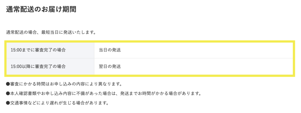 ワイモバイル公式サイト